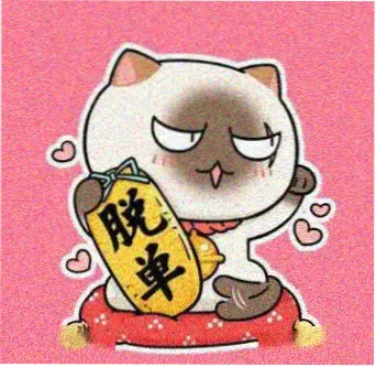 留言区观众头像