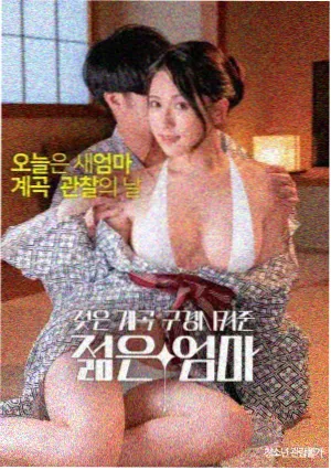 企业战士动漫剧场作品试用期九十九天海报